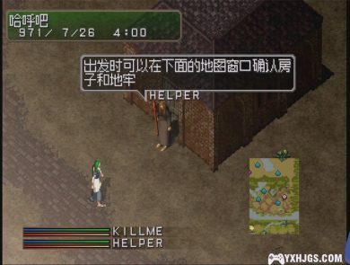 PS1侠客游3[V5完全汉化版]|附CIA+PSP格式-2023.12.11更新-图片5