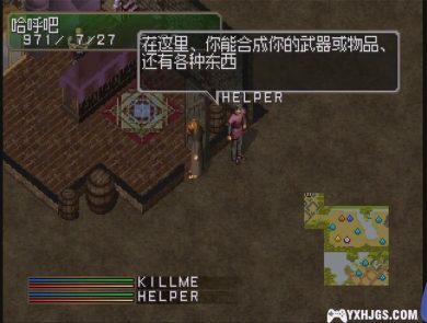 PS1侠客游3[V5完全汉化版]|附CIA+PSP格式-2023.12.11更新-图片8