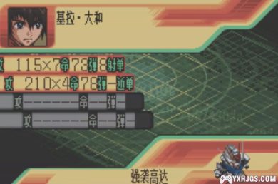 GBA_SD高达G世代Advance[1.4汉化]|附CIA+攻略-2023.9.16更新-图片2