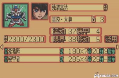 GBA_SD高达G世代Advance[1.4汉化]|附CIA+攻略-2023.9.16更新-图片9