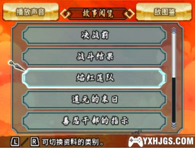 3DS闪乱神乐2：真红[剧情机翻汉化]-2023.7.30更新-图片5