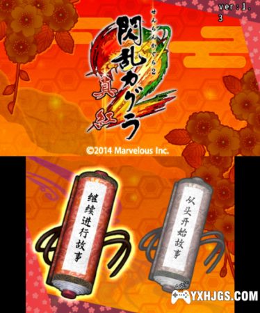 3DS闪乱神乐2：真红[剧情机翻汉化]-2023.7.30更新-图片3