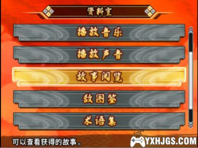 3DS闪乱神乐2：真红[剧情机翻汉化]-2023.7.30更新-图片4