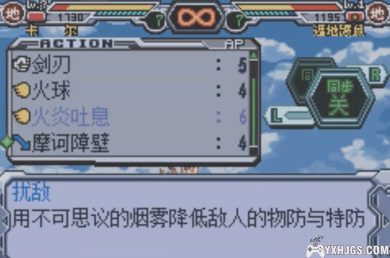 GBA驭龙少年：世界破灭[2.0汉化]|附CIA-2023.7.30发布-图片8