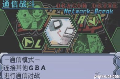 GBA驭龙少年：世界破灭[2.0汉化]|附CIA-2023.7.30发布-图片3
