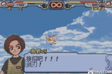 GBA驭龙少年：世界破灭[2.0汉化]|附CIA-2023.7.30发布-图片9