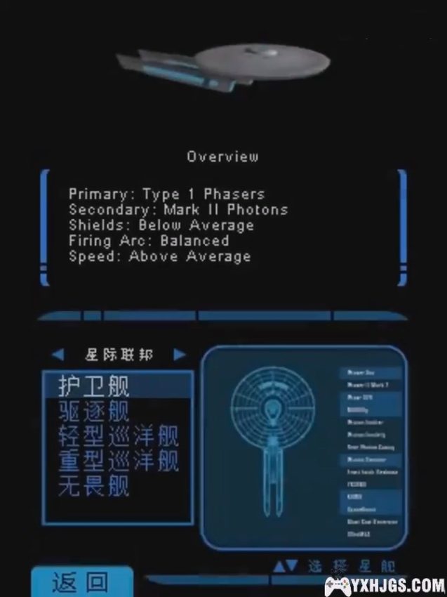 NDS星际迷航：战术攻击[菜单汉化版]-2023.7.30发布-图片4