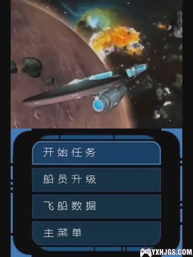 NDS星际迷航：战术攻击[菜单汉化版]-2023.7.30发布-图片3