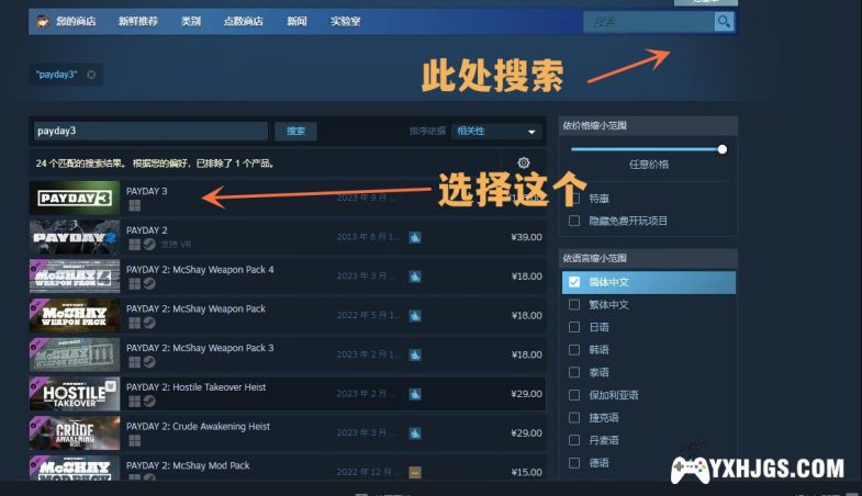 《收获日3》如何免费游玩,无延迟畅快体验教程-图片2