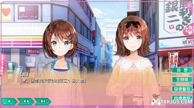 PSV梦现Re：After[官中移植汉化]-2023.7.15发布-图片2