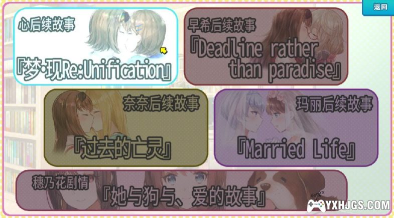 PSV梦现Re：After[官中移植汉化]-2023.7.15发布-图片4