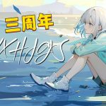 头条 | 站点三周年即将圆满,服务器到期存续说明