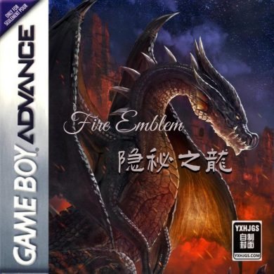 GBA火焰纹章：隐秘之龙[1.0汉化]|附CIA+攻略-2023.8.3发布-图片1