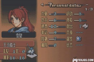 GBA火焰纹章：隐秘之龙[1.0汉化]|附CIA+攻略-2023.8.3发布-图片6