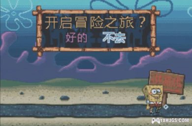 GBA海绵宝宝：亚特兰蒂斯[汉化]|附CIA-2023.8.3发布-图片3