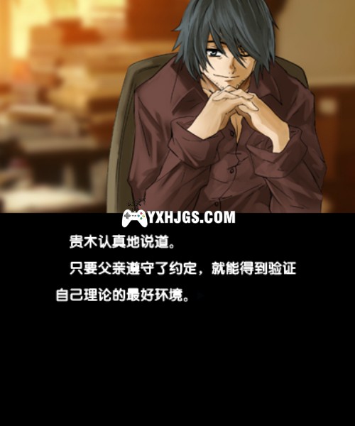 3DS微型小说系列Vol.08：神学的七月[汉化]-2023.7.1发布-图片3