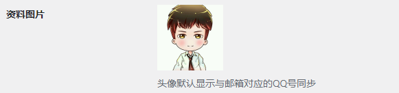 公告｜站点会员头像功能上线-图片2