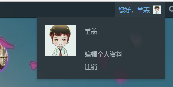 公告｜站点会员头像功能上线-图片3