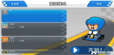PSV跑跑卡丁车[中文移植]|附攻略-2023.8.8发布-图片7