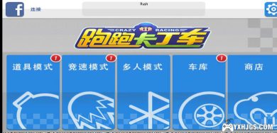 PSV跑跑卡丁车[中文移植]|附攻略-2023.8.8发布-图片6