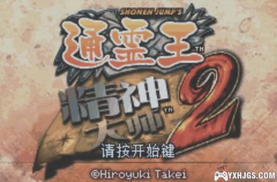 GBA通灵王：精神大师2[1.0汉化]|附CIA+攻略-2023.8.8发布-图片2