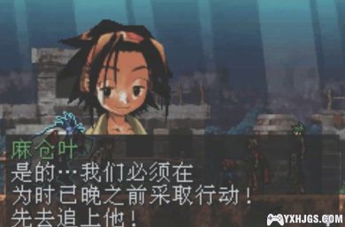 GBA通灵王：精神大师2[1.0汉化]|附CIA+攻略-2023.8.8发布-图片9