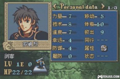 GBA火焰纹章：镇魂曲Requiem[最终汉化版]|附CIA+攻略-2023.8.8发布-图片28