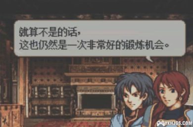 GBA火焰纹章：镇魂曲Requiem[最终汉化版]|附CIA+攻略-2023.8.8发布-图片29