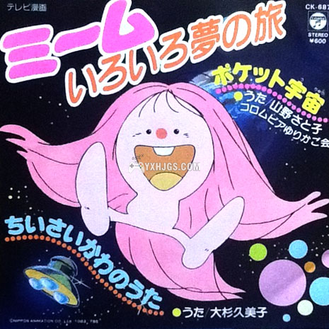 咪姆(ミームいろいろ梦の旅)(上视国语26集全,H265本站自压)-图片1