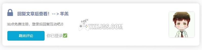 围炉论坛｜登录与回复可见功能说明-图片5