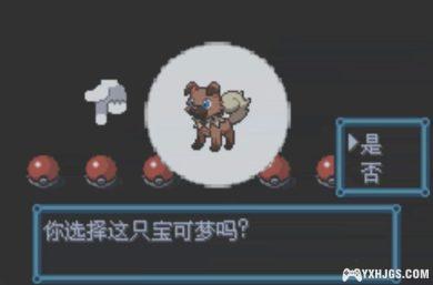 GBA口袋妖怪：增强绿宝石[v9502汉化版]|附CIA+金手指-2023.7.22发布-图片4