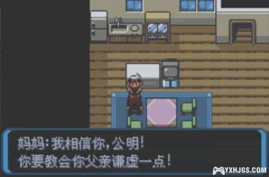 GBA口袋妖怪：增强绿宝石[v9502汉化版]|附CIA+金手指-2023.7.22发布-图片9