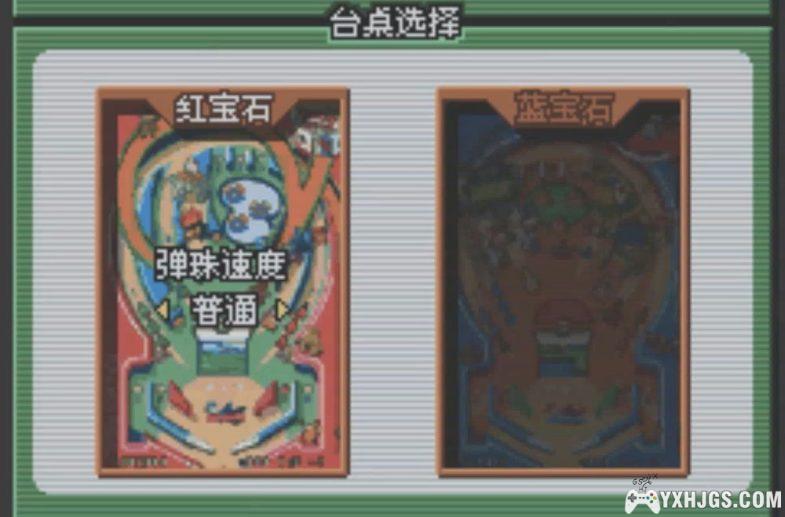 GBA宝可梦弹珠台：红宝石·蓝宝石[1.2汉化]|附CIA+攻略-2023.9.4更新-图片5