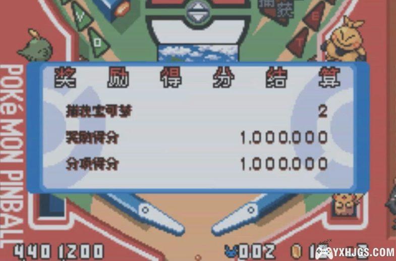 GBA宝可梦弹珠台：红宝石·蓝宝石[1.2汉化]|附CIA+攻略-2023.9.4更新-图片4
