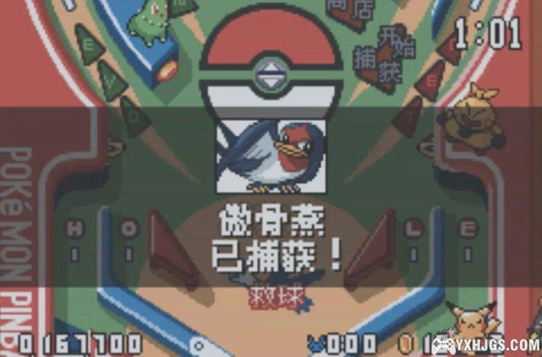 GBA宝可梦弹珠台：红宝石·蓝宝石[1.2汉化]|附CIA+攻略-2023.9.4更新-图片8