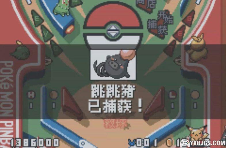 GBA宝可梦弹珠台：红宝石·蓝宝石[1.2汉化]|附CIA+攻略-2023.9.4更新-图片10