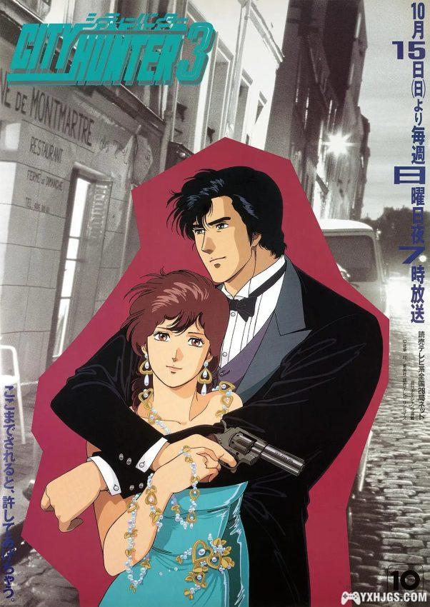 城市猎人（CITY HUNTER）-图片4