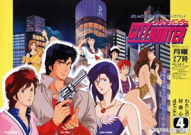 城市猎人(CITY HUNTER)
