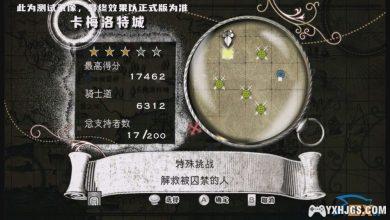 Wii索尼克与黑暗骑士[1.0.0汉化]-2023.8.26发布-图片8