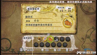 Wii索尼克与黑暗骑士[1.0.0汉化]-2023.8.26发布-图片4