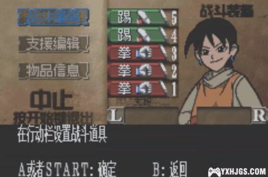 GBA奇幻旅程[0.2汉化]|附CIA-2023.9.3更新-图片7