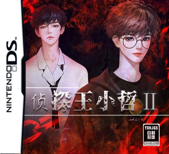 NDS少年侦探王小哲2[测试版0.4]|附攻略-2023.9.4发布-图片1