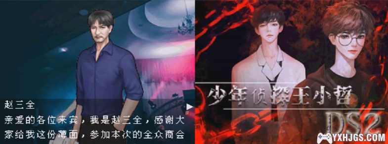 NDS少年侦探王小哲2[测试版0.4]|附攻略-2023.9.4发布-图片11