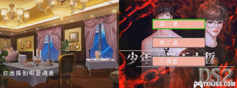 NDS少年侦探王小哲2[测试版0.4]|附攻略-2023.9.4发布-图片9