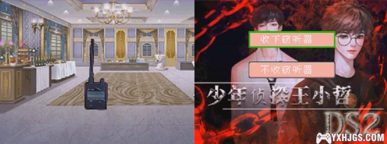 NDS少年侦探王小哲2[测试版0.4]|附攻略-2023.9.4发布-图片8