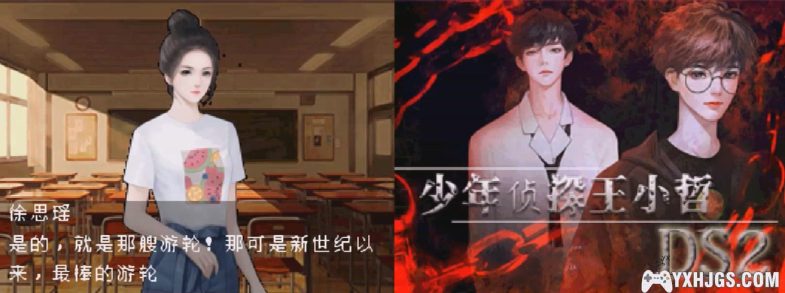 NDS少年侦探王小哲2[测试版0.4]|附攻略-2023.9.4发布-图片7