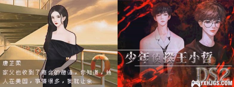 NDS少年侦探王小哲2[测试版0.4]|附攻略-2023.9.4发布-图片6