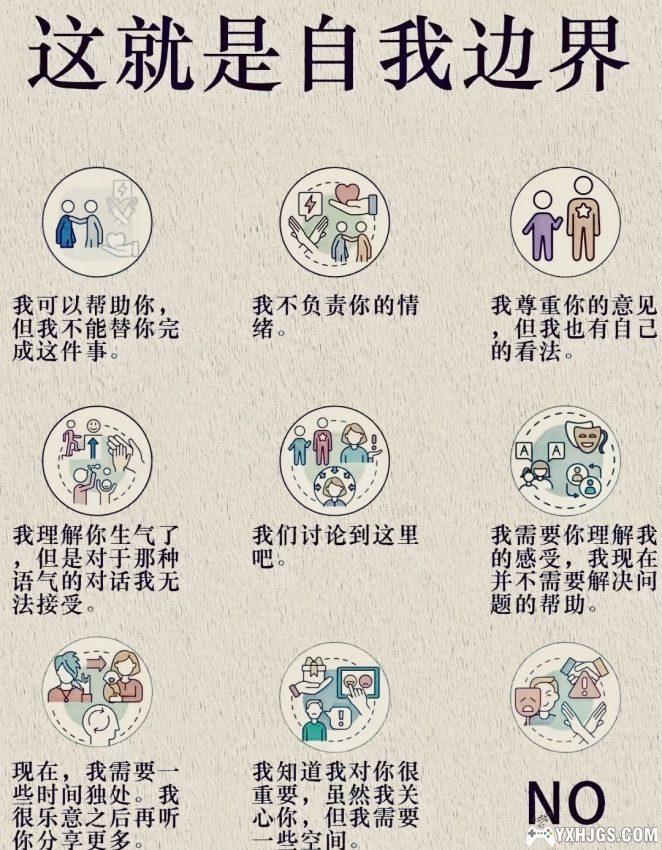 为什么我们会丧失了自我边界呢？-图片1