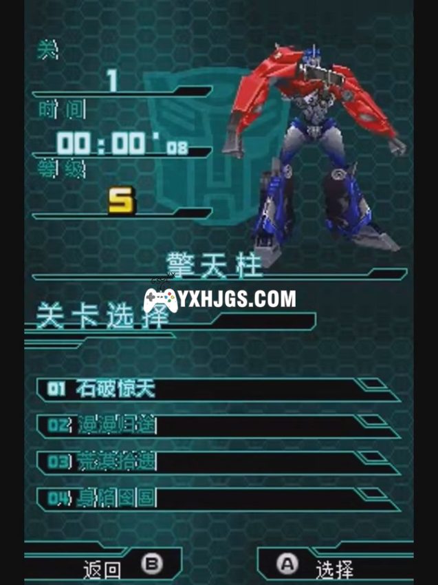 NDS变形金刚：领袖之证[简中汉化]-2023.9.7发布-图片4