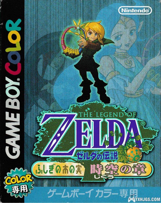 我的名字叫林克——塞尔达传说历代游戏合集[已修复下载链接]-图片17